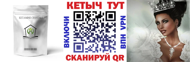 Кетамин ketamine  Купить закладки  Снежинск 