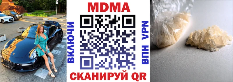 Купить закладки  Снежинск  МДМА кристаллы 
