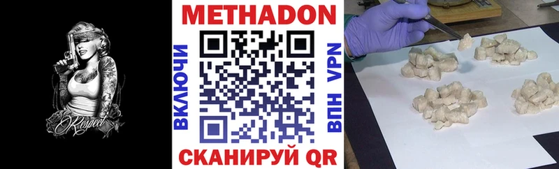 Метадон кристалл  Купить где  Снежинск 